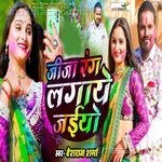 Jija Rang Lagae Jaiyo Deshraj Sharama Song Download