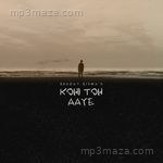 Kohi Toh Aaye Bharat Biswa Song Download
