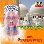 Asheker Modina - Pir Nojrul Islam Song Download