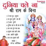 Duniya Chale Na Shri Ram Ke Bina - Narendra Kaushik (Samchana Wale) Song Download