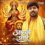 Aarti Utare Layak Chaturvedi MP3 Download