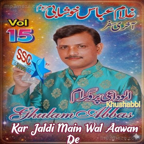 Kar Jaldi Main Wal Aawan De