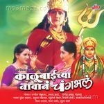 Kalubaichya Navan Changbhal - Sakhrabai Tekale Song Download