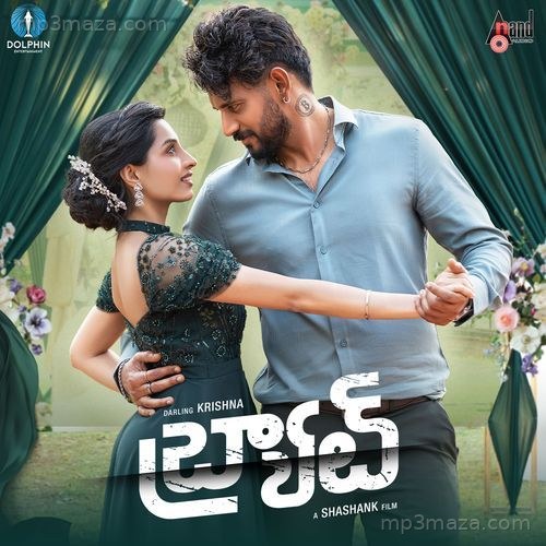 BRAT (Original Motion Picture Soundtrack) (Telugu Version)