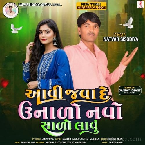 Aavi Java De Unalo Navo Salo Lavu