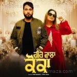 Heerewalakoka Ritu Jass Song Download