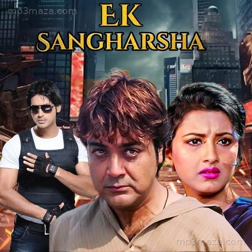 EK SANGHARSHA