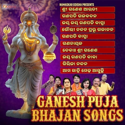 Ganesh Puja Bhajan Songs