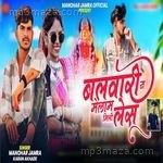 Balwari Na Mela Ma Mili Lesu Vijay Jamra Song Download
