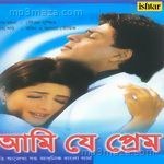 Ami Je Prem (Original Motion Picture Soundtrack) Album Download