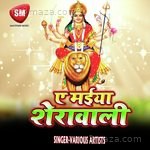 A Maiya Shera Wali (Durga Bhajan) - Chotu Song Download