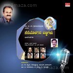 Sereyolagina Bannagalu Album Download