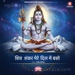 Shiv shankar Mere Dil Me Baso Yogi Trital Song Download