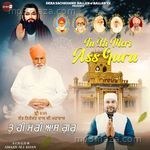 TU HI MERI ASS GURU Amaan Ali Bangash Song Download