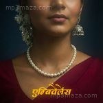 Ambivalence RAN1 Song Download