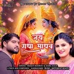 Jai Radha Madhav Bharti Madhav & Rahil Raja Dilkash Laddi Song Download