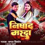 Nishad Marda Kamal Kishore Sati Song Download