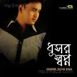 Dhushor Shopno - Azra Jehan Song Download