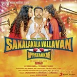Sakalakalavallavan Appatakkar Album Download