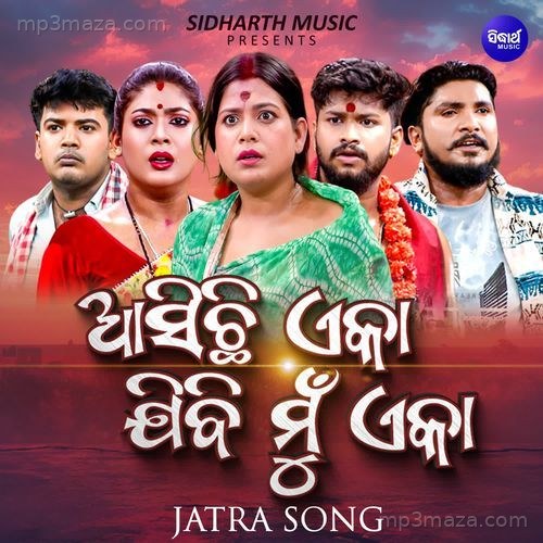 Asichi Eka Jibi Mun Eka