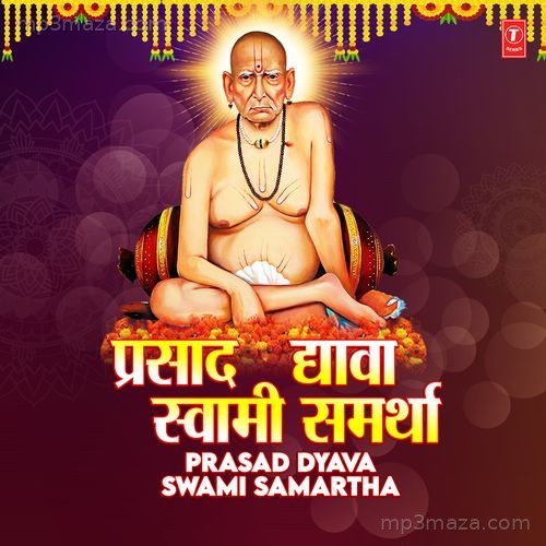 Prasad Dyava Swami Samartha