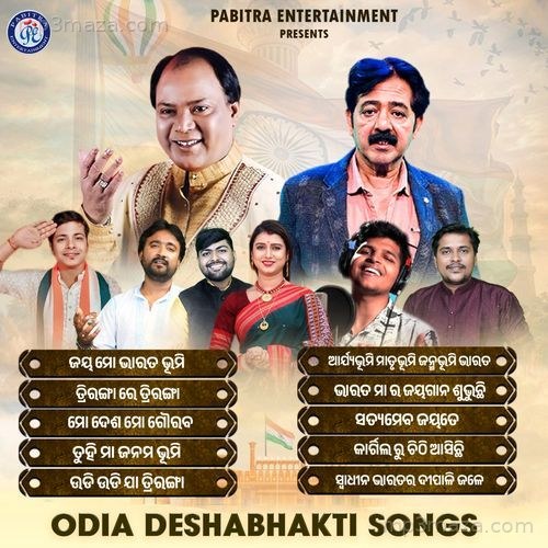 Odia Deshabhakti Songs