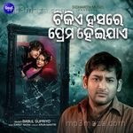 Tikie Hasare Prema Heijae Babul Supriyo MP3 Download
