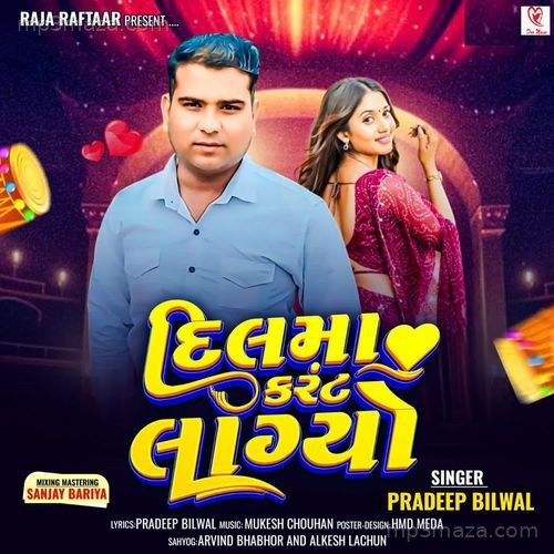 Dil Ma Karant Lagayo