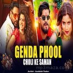 Genda Phool Choli Ke Saman