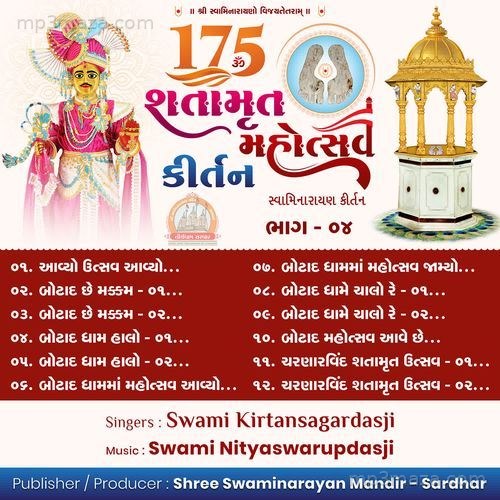 Shatamrut Mahotsav Kirtan Part-04 Swaminarayan Kirtan