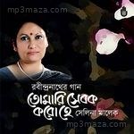 Tomari Sebak Karo He Album Download