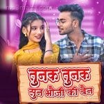 Tunak Tunak Sun Bhouji Ki Bain Album Download