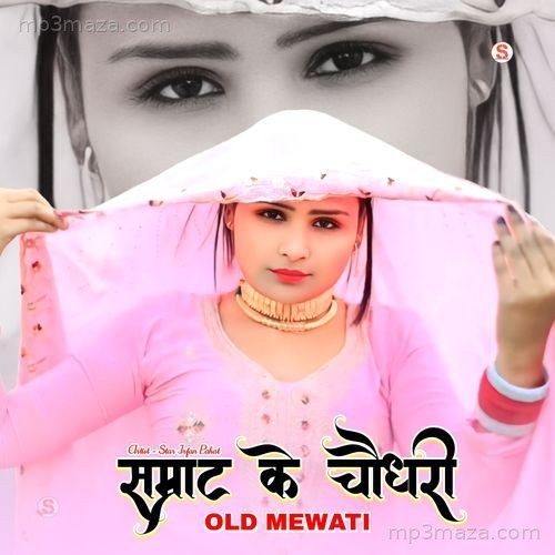 सम्राट के चौधरी ओल्ड मेवाती