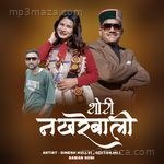 Shori Nakre Waali P. Susheela Song Download