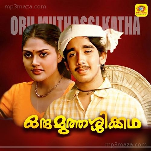 Oru Muthassi Katha (Original Motion Picture Soundtrack)