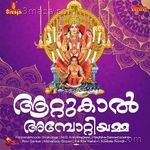 Attukal Amboottiyamma - Manacadu Gopan Song Download