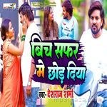 Bich Safar Me Chhod Diya Deshraj Sharama Song Download