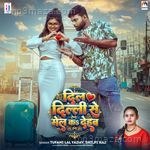 Dil Delhi Se Mel Ka Dehab Shilpi Raj MP3 Download