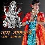Jai Bolo Ganraj Ki Monika Sahu Song Download