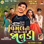 Vimal Ni Shokhin Mari Janudi - Narashi Damor Song Download