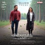Vishwanath & Sons Teaser Theme(Tamil) Aavani Malhar MP3 Download