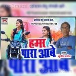 Hamar Para Aabe Sujeet Nagesh Song Download