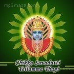 Chikka Savadatti Yellamma Thaayi Album Download