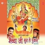 Maiya Ji Sunle Pukar - Apoorv Gupta Song Download