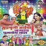 Saptshrungicha Jagat Gumtoy Nara Album Download