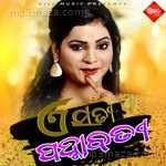 A Sati Padmabati Album Download