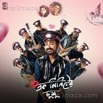 Ek Minute Er Chumu Debraj Bhattacharya MP3 Download