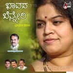 Bhavada Benneri Album Download