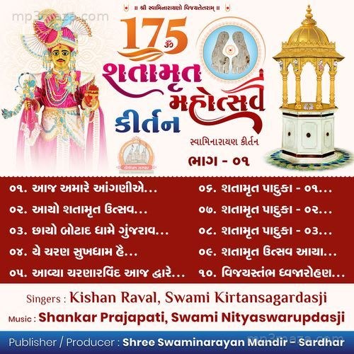 Shatamrut Mahotsav Kirtan Part-01 Swaminarayan Kirtan