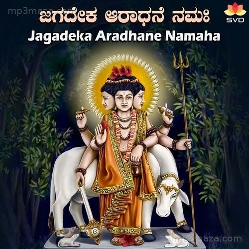 Jagadeka Aradhane Namaha